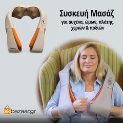 Συσκευή μασάζ αυχένα, ώμων, πλάτης, χεριών & ποδιών Cenocco