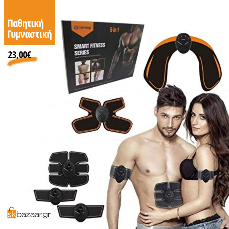5 in 1 Smart Fitness Body Revolution Συσκευή Παθητικής Γυμναστικής