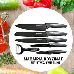 Ελβετικά Μαχαίρια Κουζίνας Σετ 6τμχ. Swissline