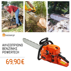 Αλυσοπρίονο Βενζίνης 52cc Gasoline Powertec με λάμα 50cm